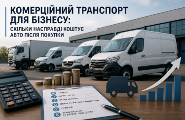 Комерційний транспорт для бізнесу: розкрито справжню вартість авто 9