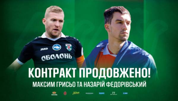 «Оболонь» зберігає ключових гравців: Федорівський та Грисьо продовжують кар’єру в клубі