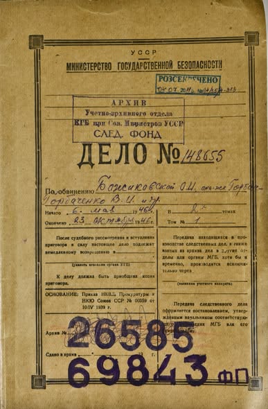 Ефір, який обірвався вибухом: «Радіо Афродита» в секретних матеріалах НКВС 7