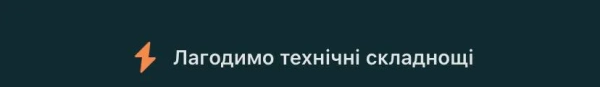 Monobank відновив роботу: як повернути доступ до застосунку та здійснювати перекази 5 Monobank відновив роботу: як повернути доступ до застосунку та здійснювати перекази 3