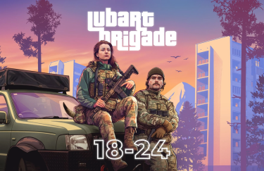 АіФ UA 38 Контракт 18-24: здобудьте бойовий досвід у бригаді «Любарт»