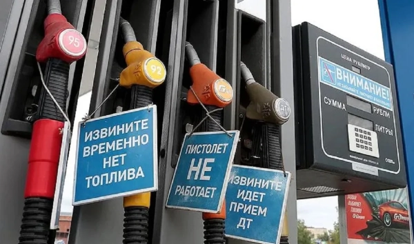 АіФ UA 25 На росії зникає пальне: Москва та Петербург запроваджують ліміти на продаж
