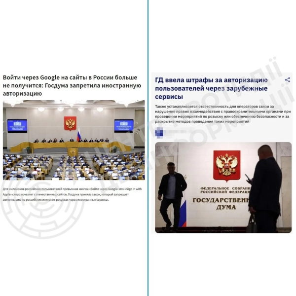 Росіянам заборонили доступ до закордонних поштових сервісів для входу на російські сайти 3 Росіянам заборонили доступ до закордонних поштових сервісів для входу на російські сайти 3