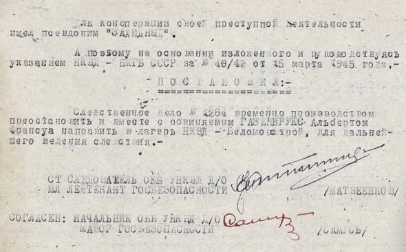 Ефір, який обірвався вибухом: «Радіо Афродита» в секретних матеріалах НКВС 10
