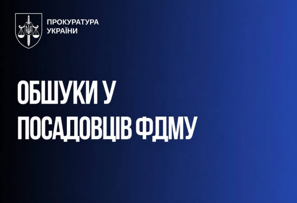 АіФ UA 22 ДБР проводить обшуки: чи зловживали посадовці ФДМУ під час продажу ТРЦ Ocean…