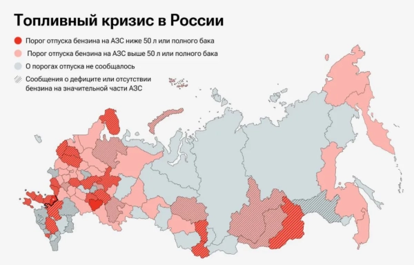 Понад 50 регіонів РФ та тимчасово окупованих територій України відчувають дефіцит пального 2