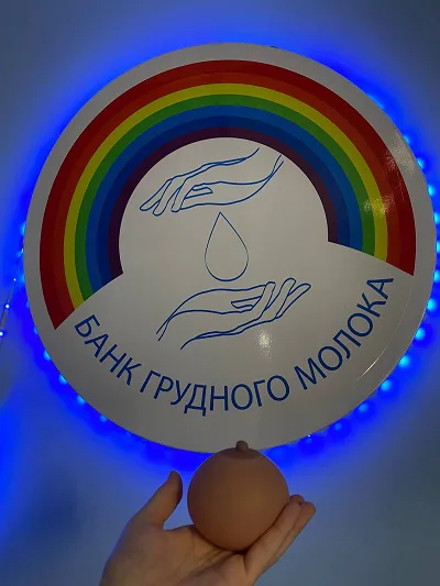 Перинатальний центр столиці: як працює унікальний банк грудного молока 11