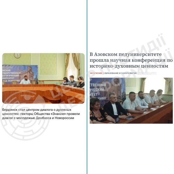 Окупанти перетворюють українських вчителів на рупори пропаганди: розкрито схеми ЦПД 2