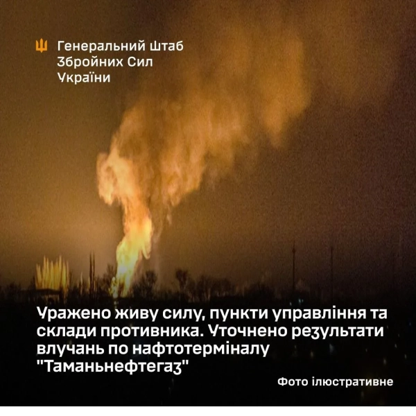 АіФ UA 28 ЗСУ знищили ключові об’єкти росіян: від штабів до нафтобаз
