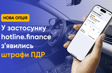 Як застосунок для штрафів ПДР захистить ваші картки від блокування