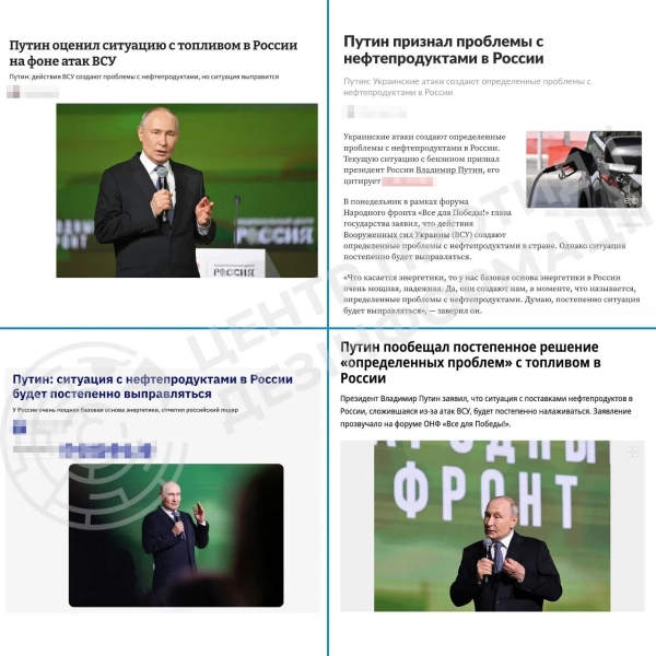 Путін згорнув обіцянки: чому в РФ більше не говорять про дефіцит пального 4 Путін згорнув обіцянки: чому в РФ більше не говорять про дефіцит пального 2