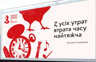 Сковорода в Instagram: філософ ожив і даруватиме щоденні пророцтва до свого 300-річчя 1 Сковорода в Instagram: філософ ожив і даруватиме щоденні пророцтва до свого 300-річчя 1