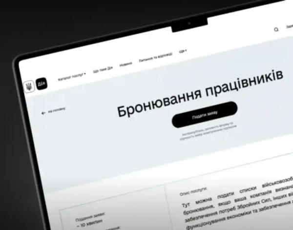 Мінекономіки перегляне критерії бронювання: до 20% компаній отримають зміни