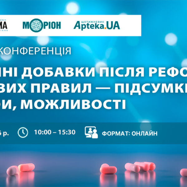 АіФ UA 52 Рік роботи нових правил для дієтичних добавок: підсумки реформи, штрафи…