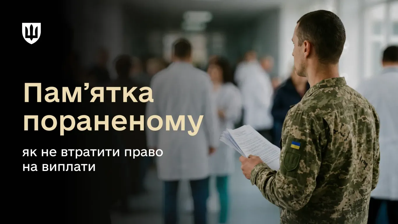 АіФ UA 41 Які документи від МОУ перевірити для отримання всіх виплат та…