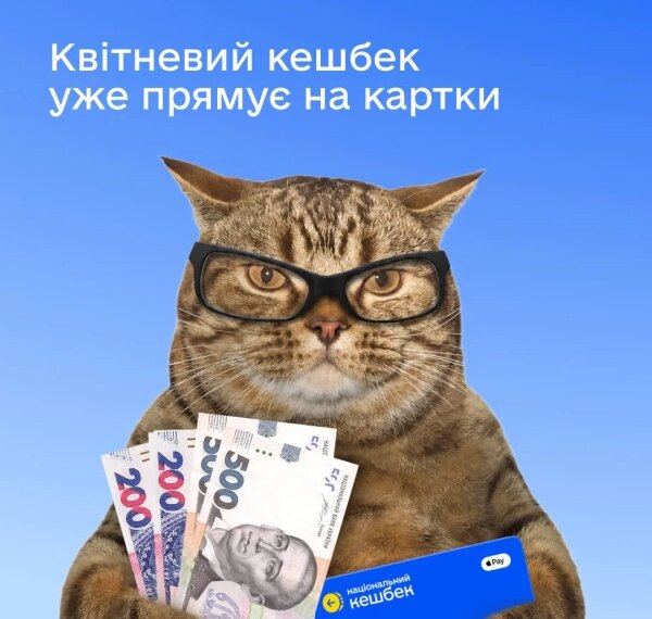 АіФ UA 5 Національний кешбек: старт виплат для 5 мільйонів українців
