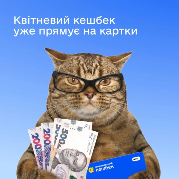 АіФ UA 18 Національний кешбек: старт виплат для 5 мільйонів українців