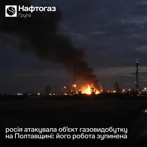 Окупанти зупинили газовидобуток на Полтавщині: “Нафтогаз” повідомив про наслідки обстрілу
