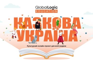 Відкрий магію української міфології: новий сімейний проєкт запалить твою уяву 14