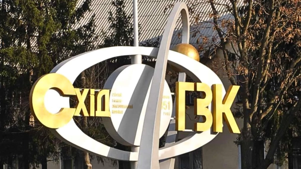 АіФ UA 18 СхідГЗК нарощує видобуток урану: інвестиції стимулюють виробництво