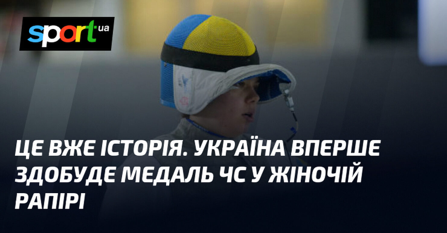 Українки штурмують п'єдестал: наша рапіристка здобуде історичну медаль на Чемпіонаті Світу 6