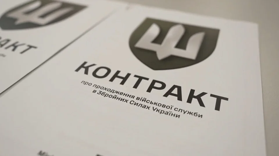Від заявки до підписання контракту: 4 простих кроки