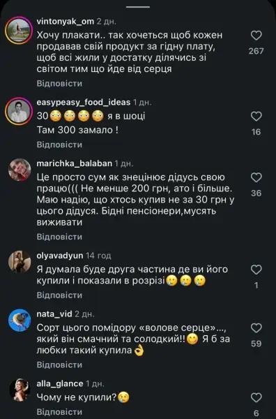 Українець виростив помідор-велетень і ошелешив його ціною (відео)