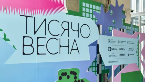 Тисячовесна" зібрала 330 проєктів: учасники представили свої ідеї на пітчингах 9