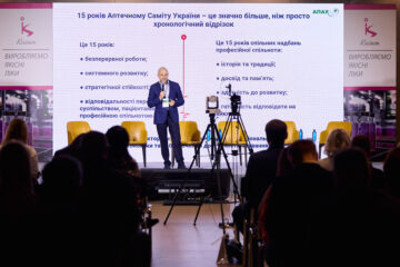 Аптечний саміт України 2026: прогнози на 2027 рік 12