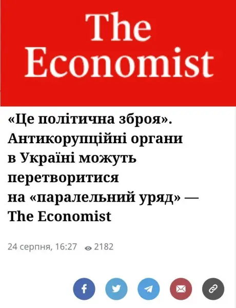 Антикорупційні органи України: зброя чи паралельний уряд? 4