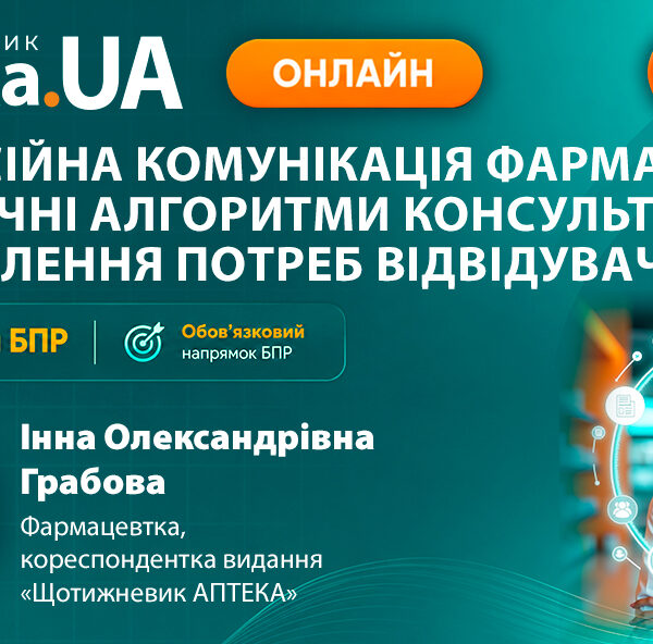 АіФ UA 57 Майстер-клас: почуйте клієнта, завоюйте його довіру