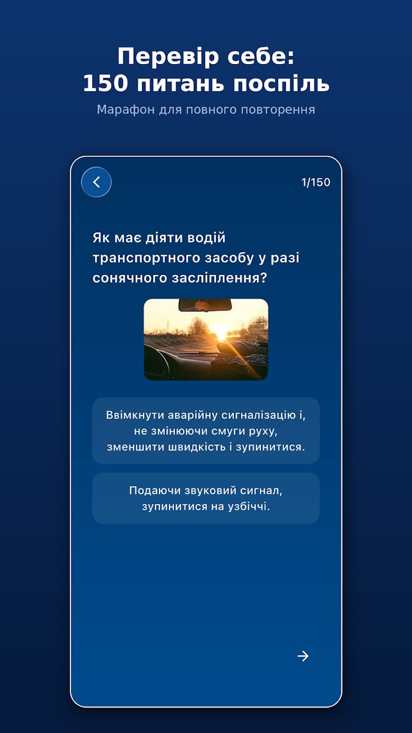 DriveReady: тренуй навички водіння та готуйся до іспиту ПДР 8