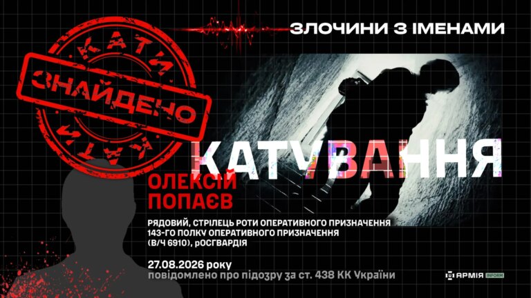 Росгвардійця підозрюють у катуванні херсонця 4
