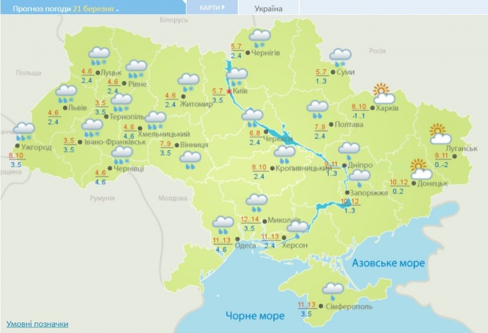 Очікуйте дощ і мокрий сніг: Україну накриє похолодання 7