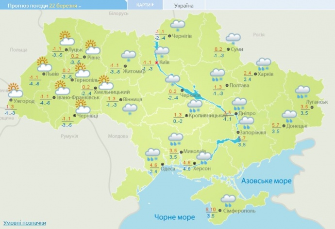 Очікуйте дощ і мокрий сніг: Україну накриє похолодання 8