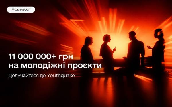 Мінцифра запускає бізнес-інкубатор для школярів і студентів: фонд понад 11 млн грн