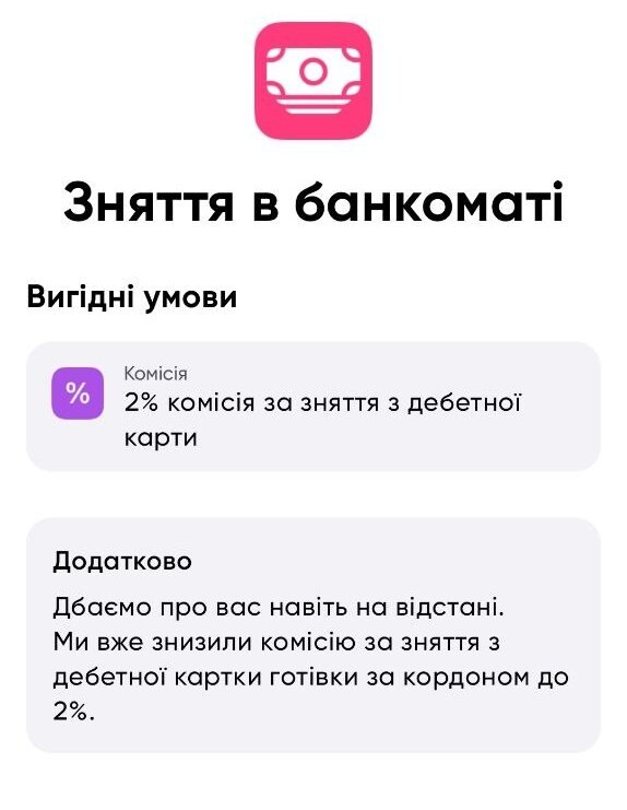 ПУМБ: банківські можливості для українців за кордоном 10