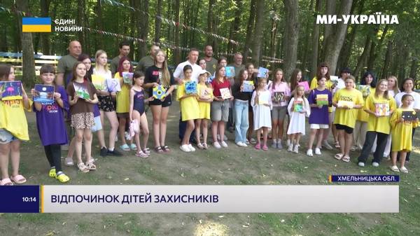 Діти військових відпочили в родинному таборі Лабазюк на Хмельниччині 14