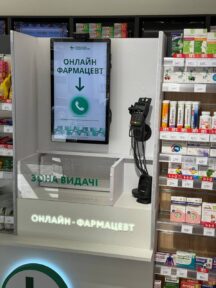 Аптеки зіткнулися з кадровим дефіцитом: "Подорожник" пропонує вихід 6