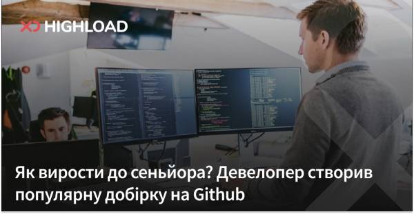 Шлях до Senior Developer: чек-лист від досвідченого фахівця