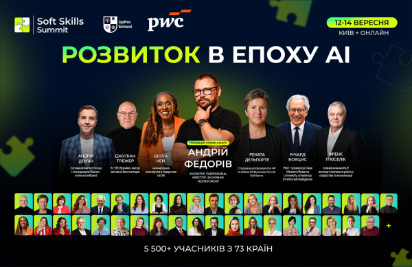 Soft Skills Summit: українські та світові експерти діляться досвідом в епоху AI 2