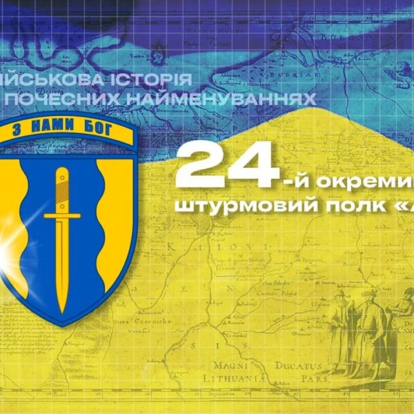 «Айдар»: Штурмовий полк, що творить військову історію