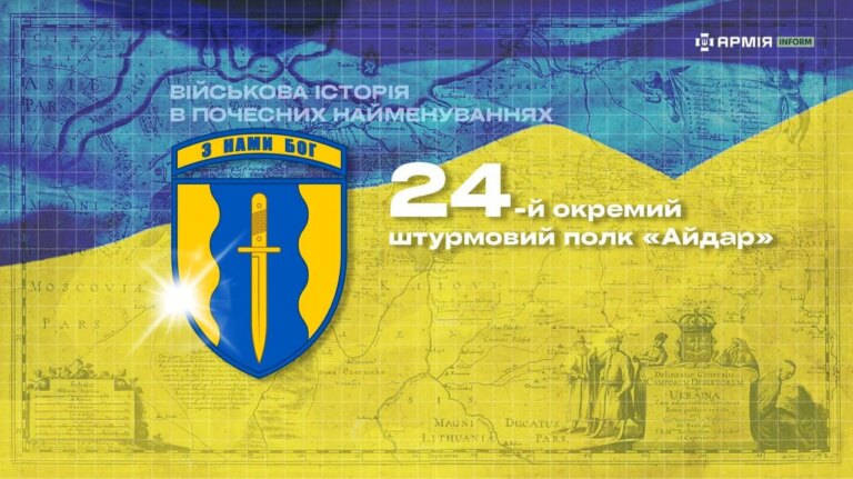 «Айдар»: Штурмовий полк, що творить військову історію 9