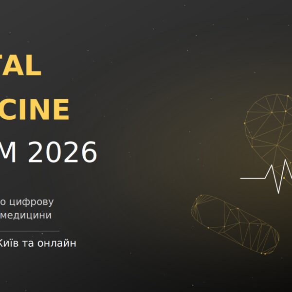 Digital Medicine Forum 2026: Київ приймає майбутнє медицини