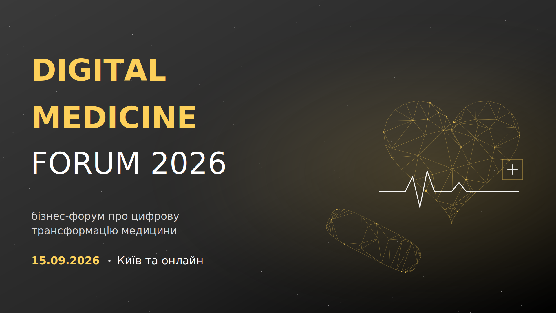 Digital Medicine Forum 2026: Київ приймає майбутнє медицини 2