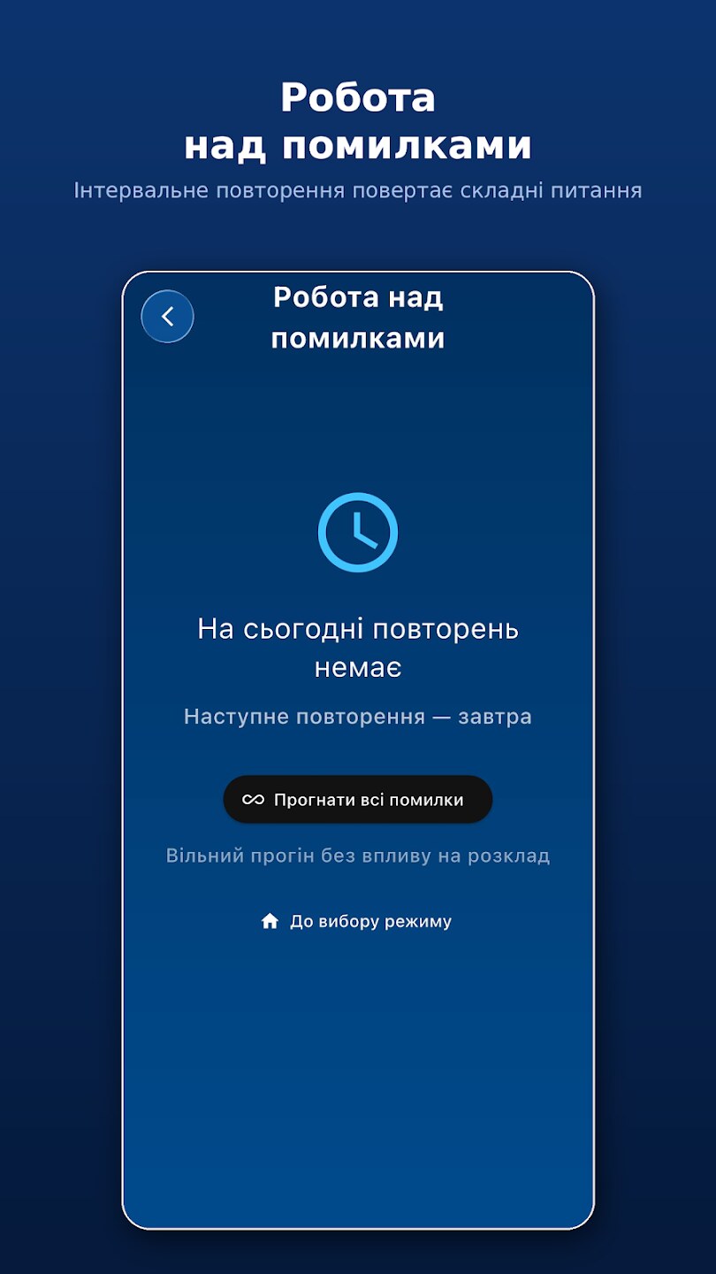 DriveReady: тренуй навички водіння та готуйся до іспиту ПДР 10