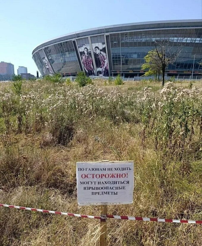 Донбас Арена заросла бур'янами