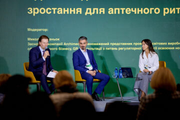 Аптечний саміт України 2026: прогнози на 2027 рік 17
