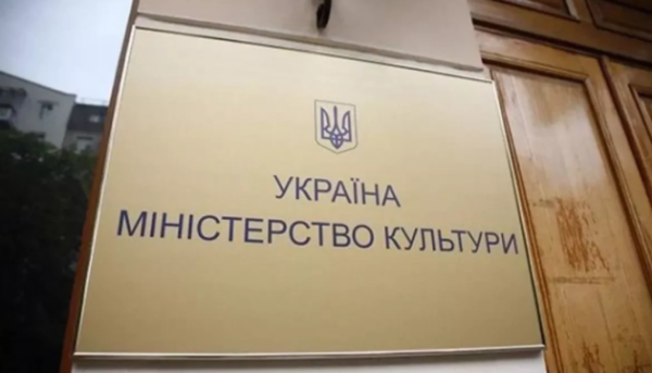 Мінкульт визначатиме курс державної політики у сфері туризму