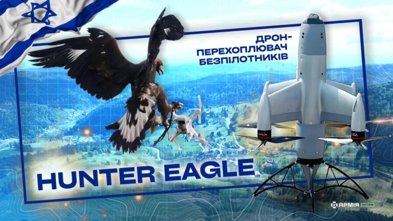 Ізраїльські інженери створюють дрон-перехоплювач для боротьби з безпілотниками 9 Ізраїльські інженери створюють дрон-перехоплювач для боротьби з безпілотниками 5